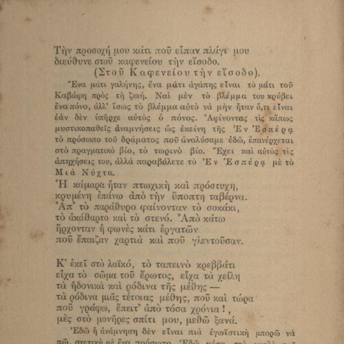 16,5 x 12 σ. + 1 σ. χ.α., όπου στη σ. [1] σελίδα τίτλου και κτητορική σφραγίδα CP